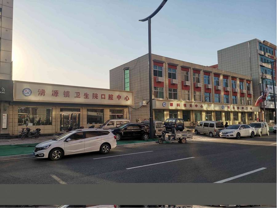 清徐縣清源鎮(zhèn)衛(wèi)生院